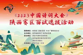 谁是诗词最强者？200余人挑战《2023中国诗词大会》陕西赛区央视面试选拔赛，胜者将登央视参加全国赛图片