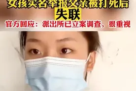 最新消息，开封“替父申冤”女孩已找到，村支书曾带人参与殴打图片