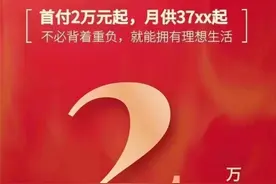 武汉“0首付”买房的套路图片