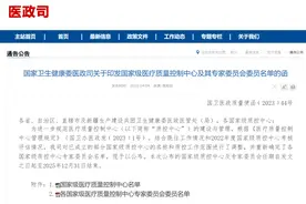 国家肿瘤性疾病医疗质量控制中心专家委员会委员名单公布图片