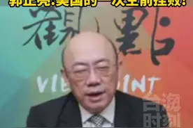 美加韩黄海挑衅中国，解放军高调军演完全不示弱，郭正亮：美国的一次空前挫败！ #海峡新干线 #捍卫领海主权图片