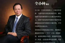 院士仝小林，中医治疗糖尿病“第一人”，打破中药不能降糖的断言图片