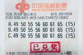 快乐8选七喜获45万大奖！即使被幸运之神眷顾仍不忘购彩的初心图片