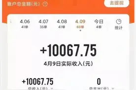 上海跑腿小哥日入万元的真实原因是什么？图片