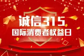 为何不能天天315图片