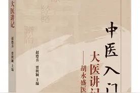 学中医如何入门图片