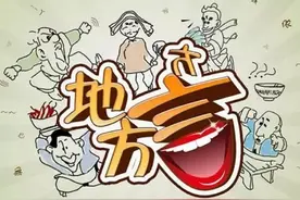 老家的方言答题，大家能答对几道？（湖北房县话）图片