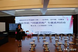 贵阳市2022年中小学音乐学科“同课异构”专题系列活动（小学阶段）修文专场图片