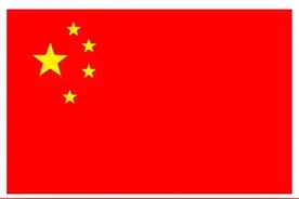 “高薪养廉”是对党和政府的侮辱，对社会主义制度的侮辱。图片