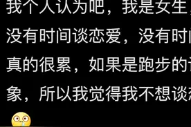 为什么不要和体育生谈恋爱？网友：换对象比我尿得都快！图片