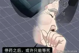 癌痛，究竟是一种怎样的痛？（漫画）图片