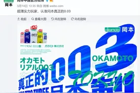 谁能超过冈本？图片