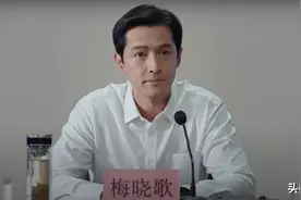 《县委大院》结局：女县长接班梅晓歌，马市长、曹立新被“双规”图片