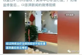 避坑|【骨盆修复】坑的可不只是你的钱图片