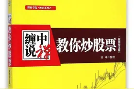 图说《缠中说禅108篇》之第十一至第二十篇图片
