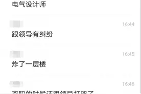 离职和领导打架，回来炸办公楼，维权何必违法？图片