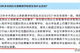 事关上海中小学生！2023年上海中小学安排出炉！将迎来这12项变化图片