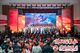 庆“五一”国际劳动节 株洲一批先进集体、个人获表彰图片