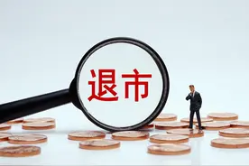 又一股票闪崩，连续4个跌停，只剩一地鸡毛，股民：退市吧图片