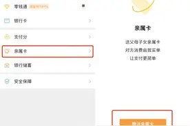 当心！微信的这个功能，有人用来诈骗！图片