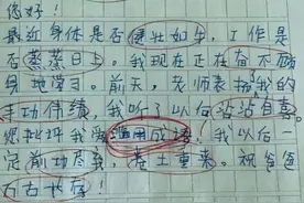 小学生作文《我想变成什么》走红，老师看后大为感动：真懂事图片