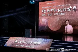 杨振宁在西湖大学讲座上视频致辞！畅谈自己对人生的理解图片