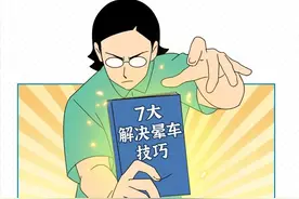 5个技巧，让你迅速不晕车（国庆出行前必看）图片