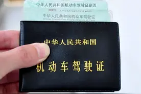 驾驶证记分年底清零？别凑热闹！图片