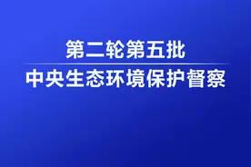 王兆力孙喆部署阿城矿山生态修复治理工作 全面推进中央生态环境保护图片