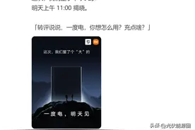 小米开始做光伏板了！100W首发价1099元图片