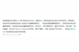 执业药师挂证，多药店被暂停销售图片