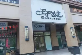 荥阳一儿童摄影店人去楼空，近百名充值会员退费难！店家：新店开在高新区图片