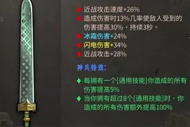 暖雪冰2圣物选择什么搭配图片