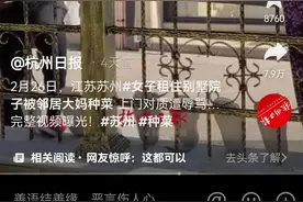 苏州大妈方言VS普通话女租客图片