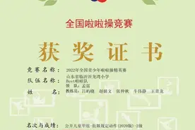 临沂沂龙湾小学卫冕2022年全国青少年啦啦操精英赛双冠军图片