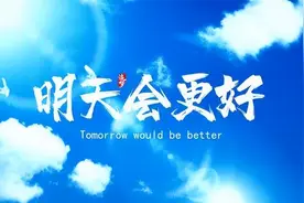 2022.3.30今天歌曲《明天会更好》和《We Are The World》第20天图片