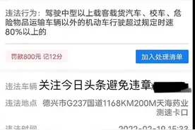 在江西省德兴市G237国道1168公里超速50%以上罚款800元记12分图片