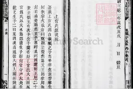上官得姓之谜新说图片