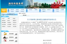 潍坊再次投放57万片布洛芬，今起销售图片