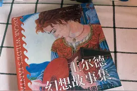 王尔德用忧伤的童话故事诠释了：爱比生命更重要图片
