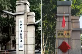 前线文工团大院里的“国民革命军遗族学校旧址”图片