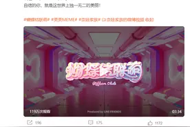 奈娃家族“蝴蝶结联萌”2.0来袭，做不被定义的自己图片