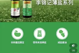网上惊现“天价”酱油！1755元的李锦记、998元的古龙，到底是真是假？图片