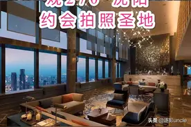 沈阳云端网红拍照打卡餐厅-康莱德酒店图片