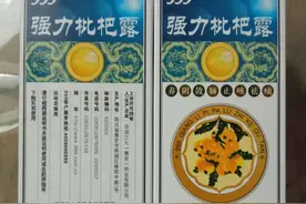 阳康之后，咳嗽不止。一直买不到的强力枇杷露终于买到了图片