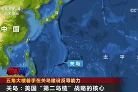 五角大楼着手在关岛建设反导能力图片