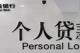 建设银行CCB个人抵押经营性贷款图片