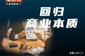 刘强东痛斥京东高管是骗子，他们冤吗？图片
