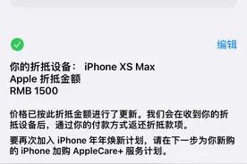 18年9月首发10999元256的iPhone XsMax，4年过去了，还能值多少？图片