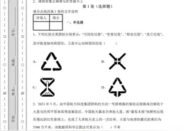 完整版｜2022年广东广州市（执信中学）初三二模考试数学试卷解析图片